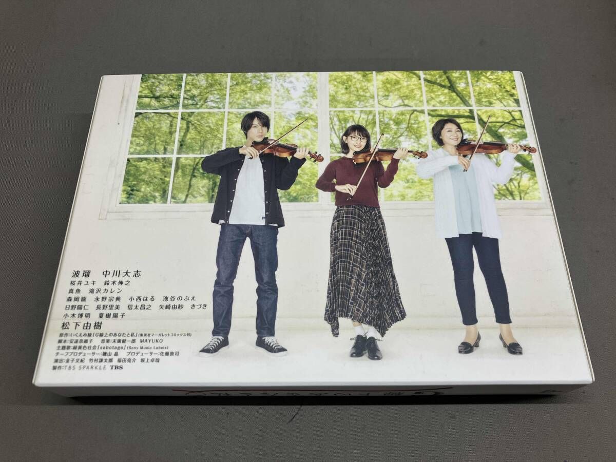DVD】G線上のあなたと私 DVD-BOX 波瑠 中川大志 松下由樹 他 - メルカリ
