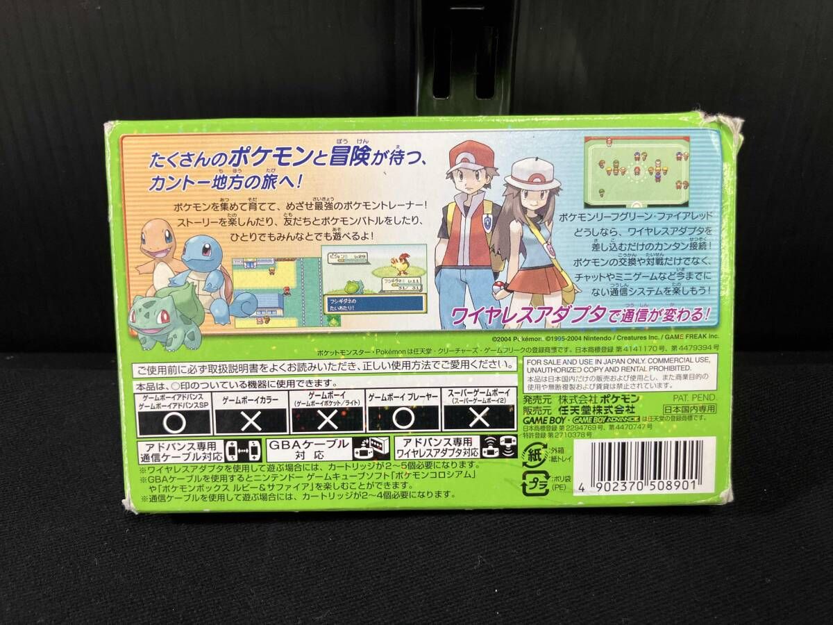同梱版 ゲームボーイアドバンス ポケットモンスタｰ リｰフグリｰン