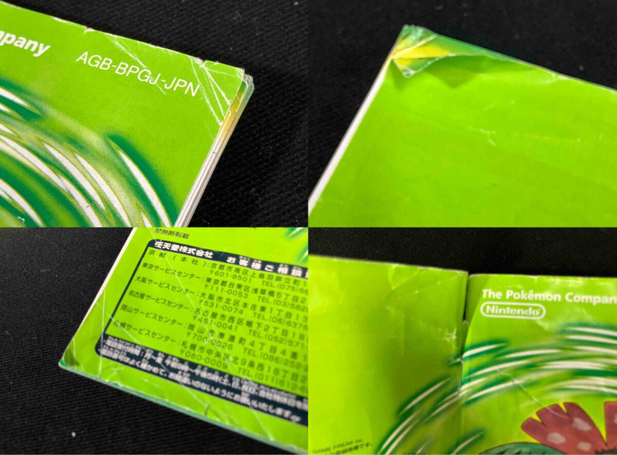  同梱版 ゲームボーイアドバンス ポケットモンスタｰ リｰフグリｰン ソフト ゲームボーイアドバンス