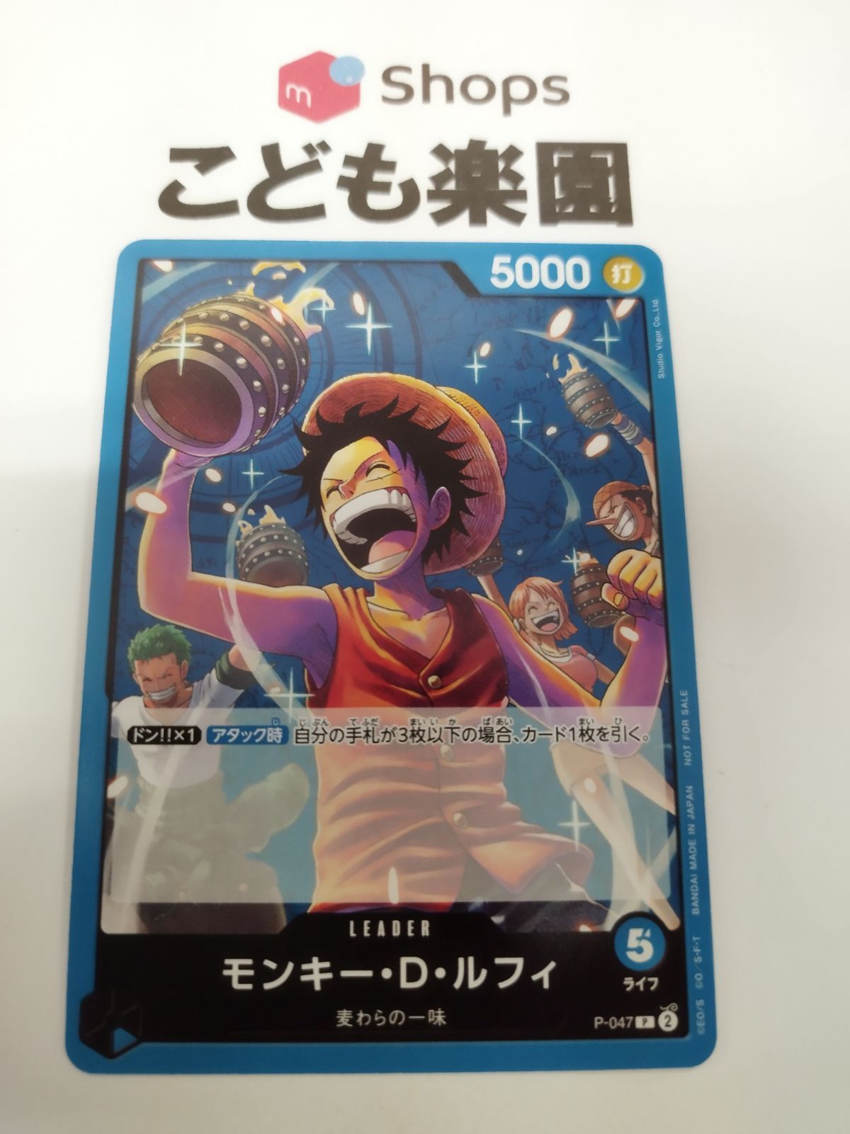 複数出品 ワンピカード モンキー・D・ルフィ リーダー プロモ P-047