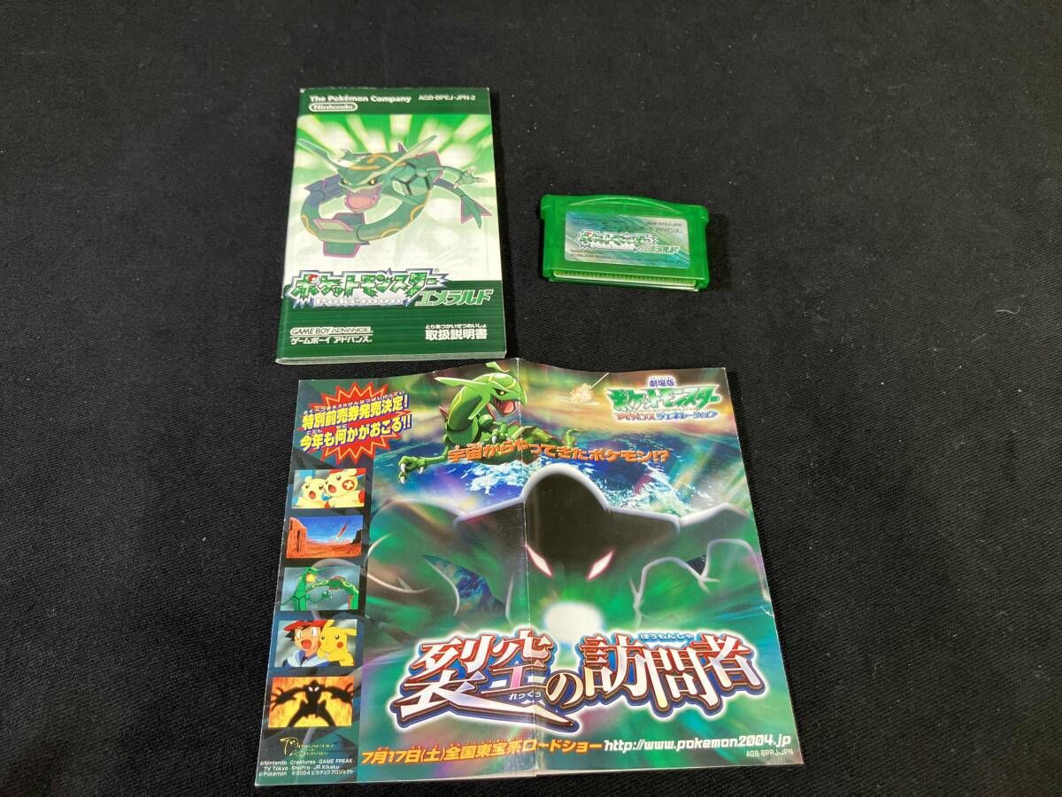  ゲームボーイアドバンス ワイヤレスアダプタなし ポケットモンスター エメラルド 再販 ソフト ゲームボーイアドバンス