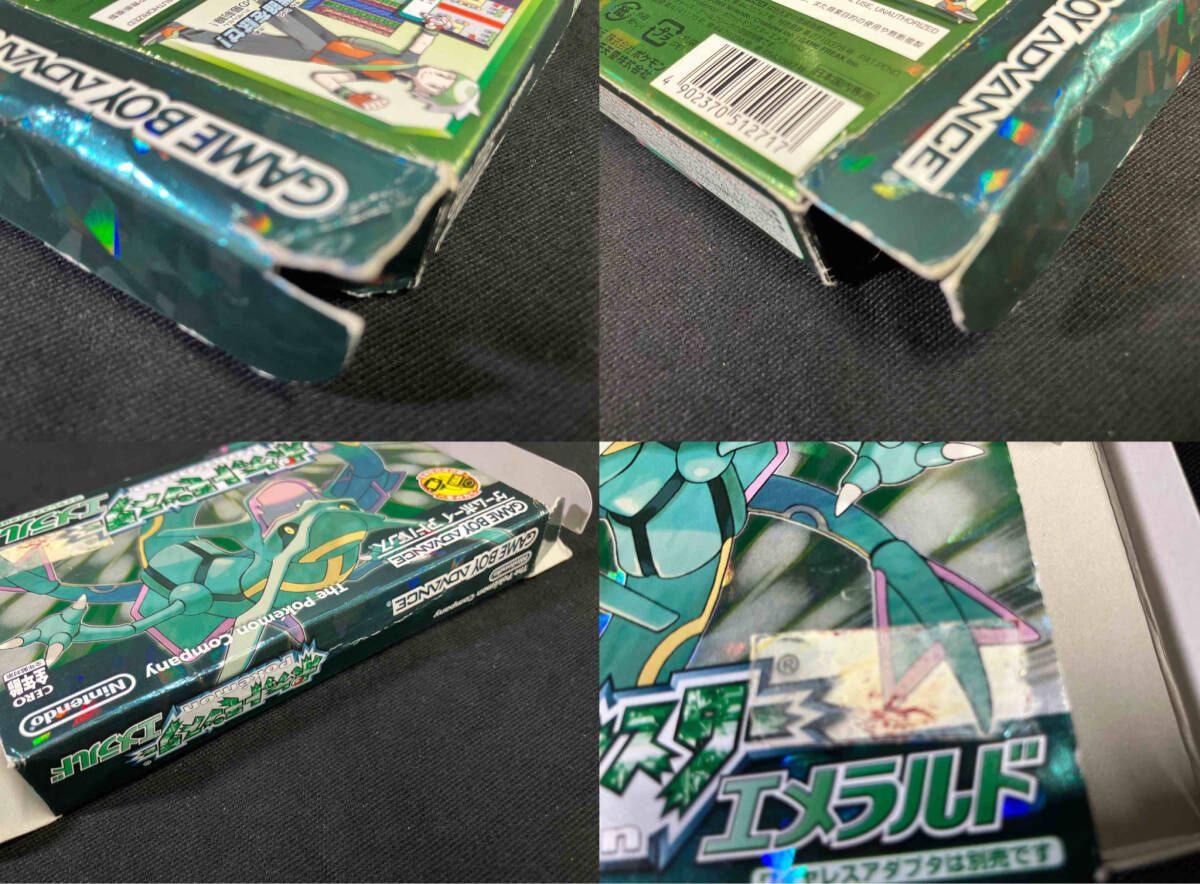 エメラルド 再販