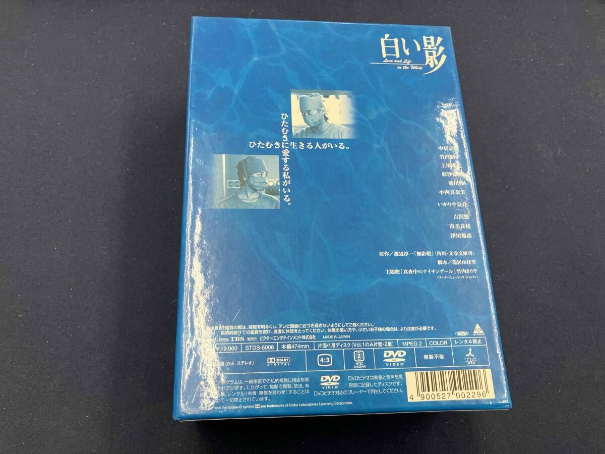 DVD 白い影 特製BOXセット - メルカリ