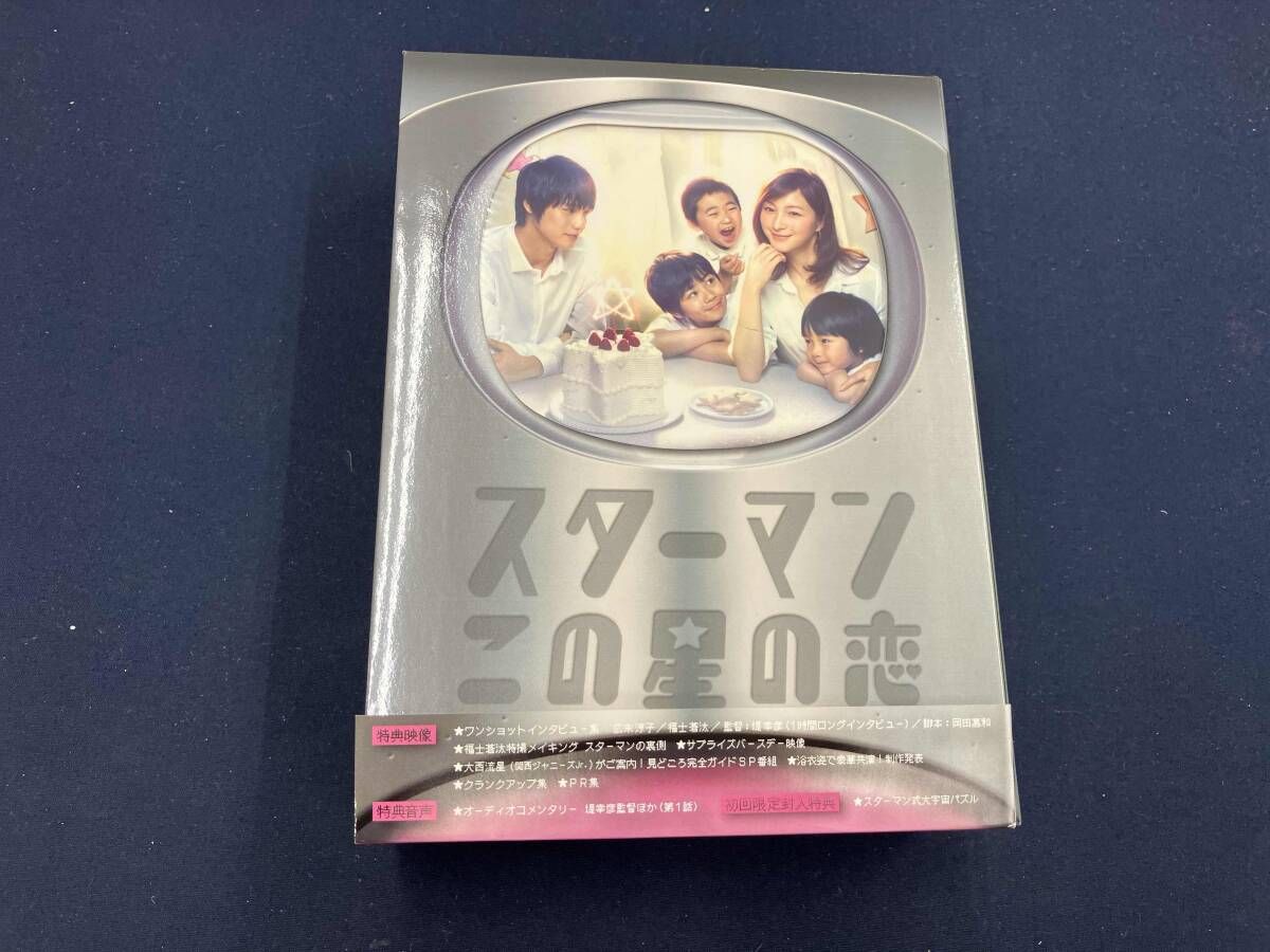 DVD スタｰマン･この星の恋 BOX