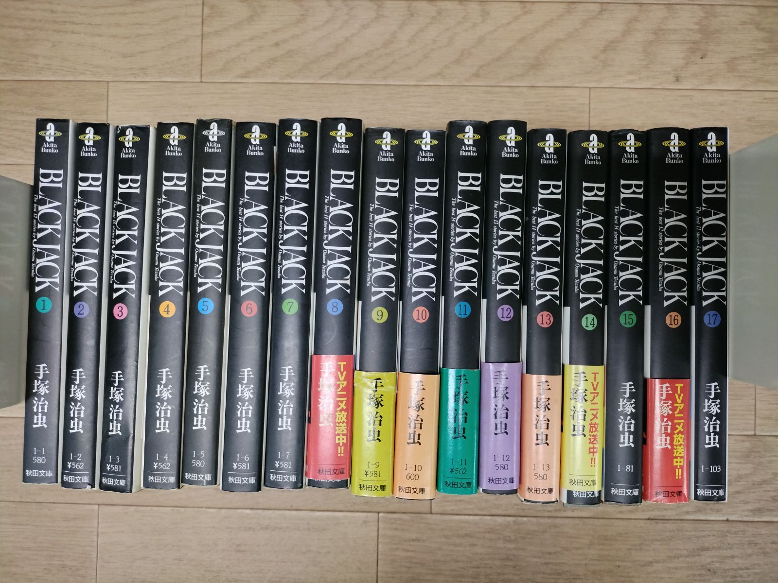 ブラックジャック 文庫 全巻 関連本12冊　全29冊 ブラックジャック 文庫 全巻 関連本12冊 全29冊 ①□全29巻