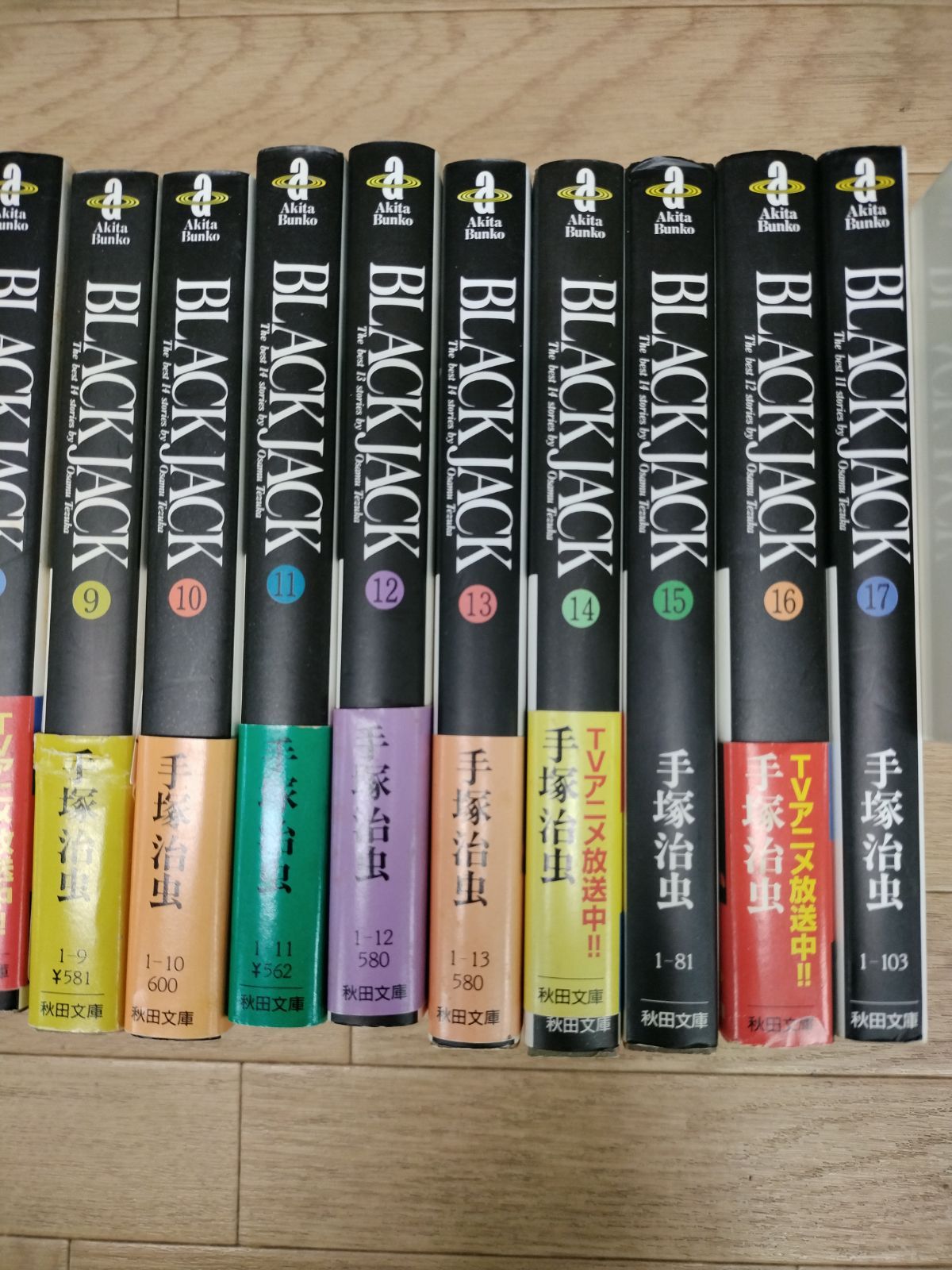 ブラックジャック 文庫 全巻 関連本12冊　全29冊 ブラックジャック 文庫 全巻 関連本12冊 全29冊 ①□全29巻
