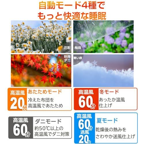 靴 ふとん2組同時乾燥対応