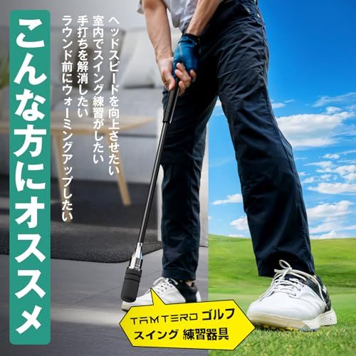 ゴルフダイジェスト 王道雑誌で紹介ｘ奧山ゆうしプご愛用 Tamterd ゴルフ練習器具スイング ゴルフ練習 ゴルフ 素振り 素振り練習器具 ゴルフ用品 ゴルフスイングトレーナー ごるふ 初心者 上級者 音 ヘッドス 116 ec 8 e 6