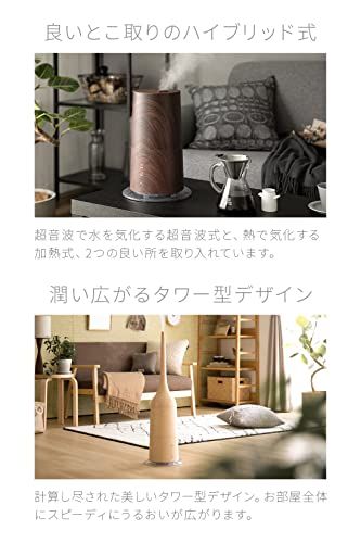 モダンデコ 加湿器 大容量 3 L 8畳まで対応 タワー型 ハイブリッド式加湿器 スリム 加熱式 アロマ対応 卓上 静音 省エネ 節電 パワフル加湿 リモコン付き 乾燥対策 オフィス 業務用 ウッド 51 eb 8 cc 7