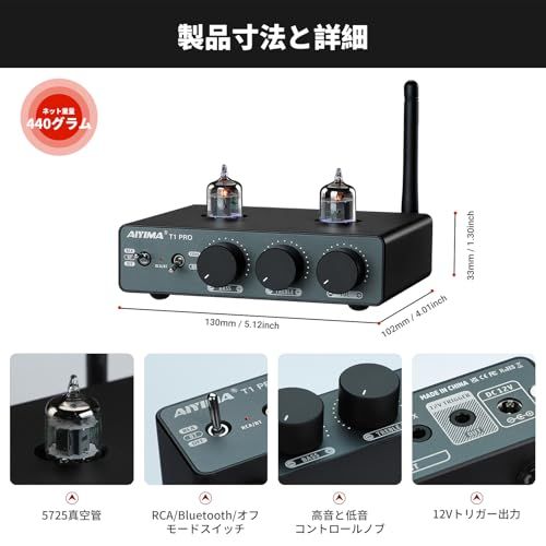 新品】AIYIMA T1pro JAN5725W TUBE真空管 Bluetooth 5.1 プリアンプ