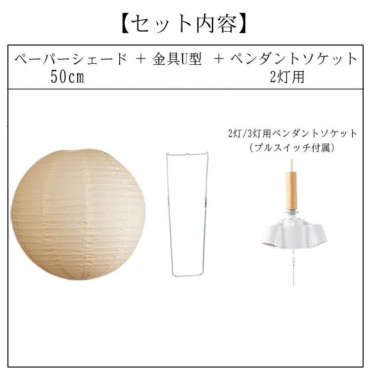 口金E 26ソケットコード付き ペンダントライト ペーパーシェード 生成 E 26 2灯 提灯 丸型 照明 天井照明 間接照明 照明器具 紙 おしゃれ 和風 癒し 手作り 民泊 和室 寝室 ダイニング リビング きなり アイボリー l 1 c 8526 3