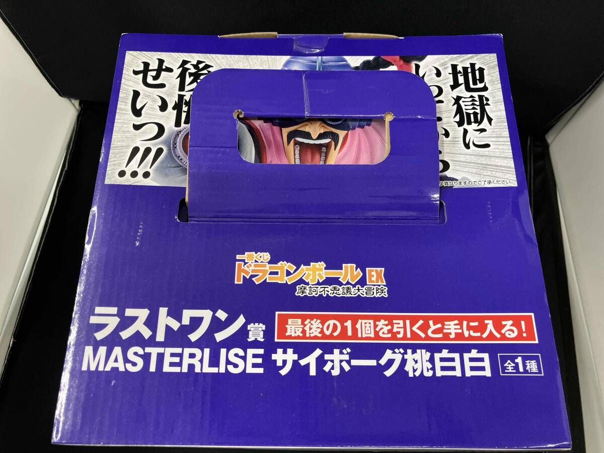 一番くじ ドラゴンボール ラストワン賞 サイボーグ桃白白 一番くじ ドラゴンボールEX 摩訶不思議大冒険桃白白・サイボーグ新品
