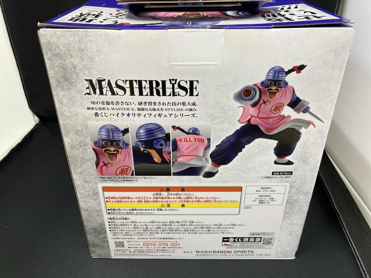 ラストワン賞 MASTERLISE サイボｰグ桃白白 一番くじ ドラゴンボｰル EX