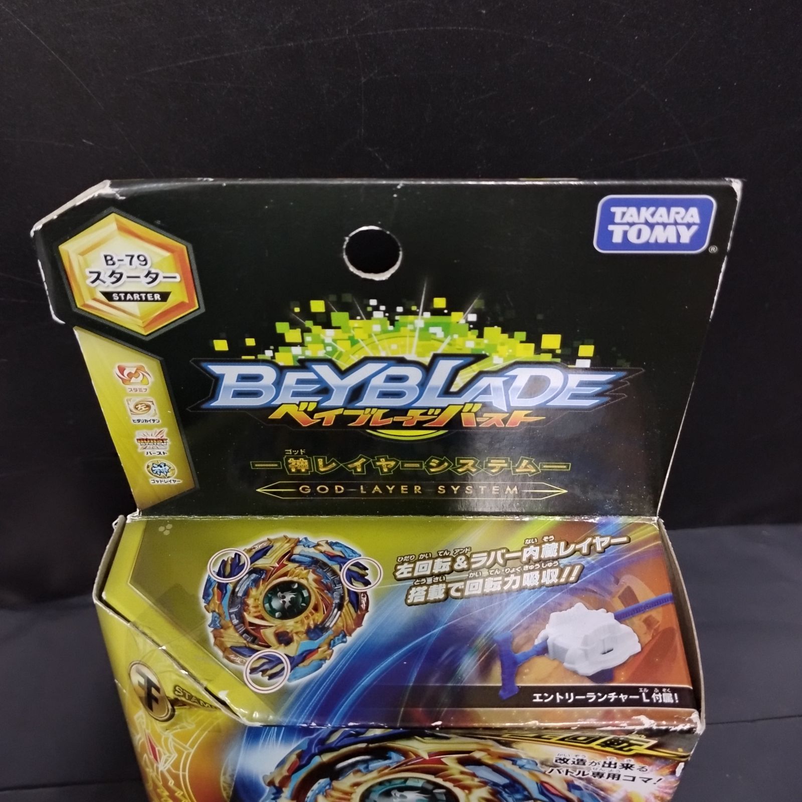 D5473】ベイブレードバースト ドレインファブニル .8.N + B-79