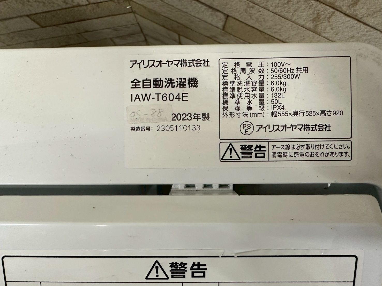 大阪送料無料☆3か月保障付き☆洗濯機☆アイリスオーヤマ☆6kg☆2023年 