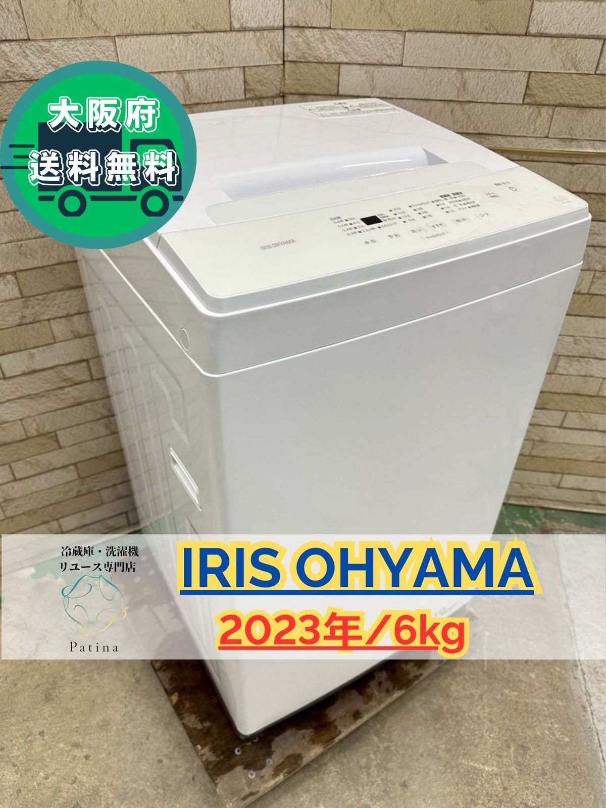 【送料込】アイリスオーヤマ 洗濯機 IAW-T604E 現状品 250831 楽天市場】＼レビュー記入でクーポンプレゼント／ 縦型洗濯機 6.0kg