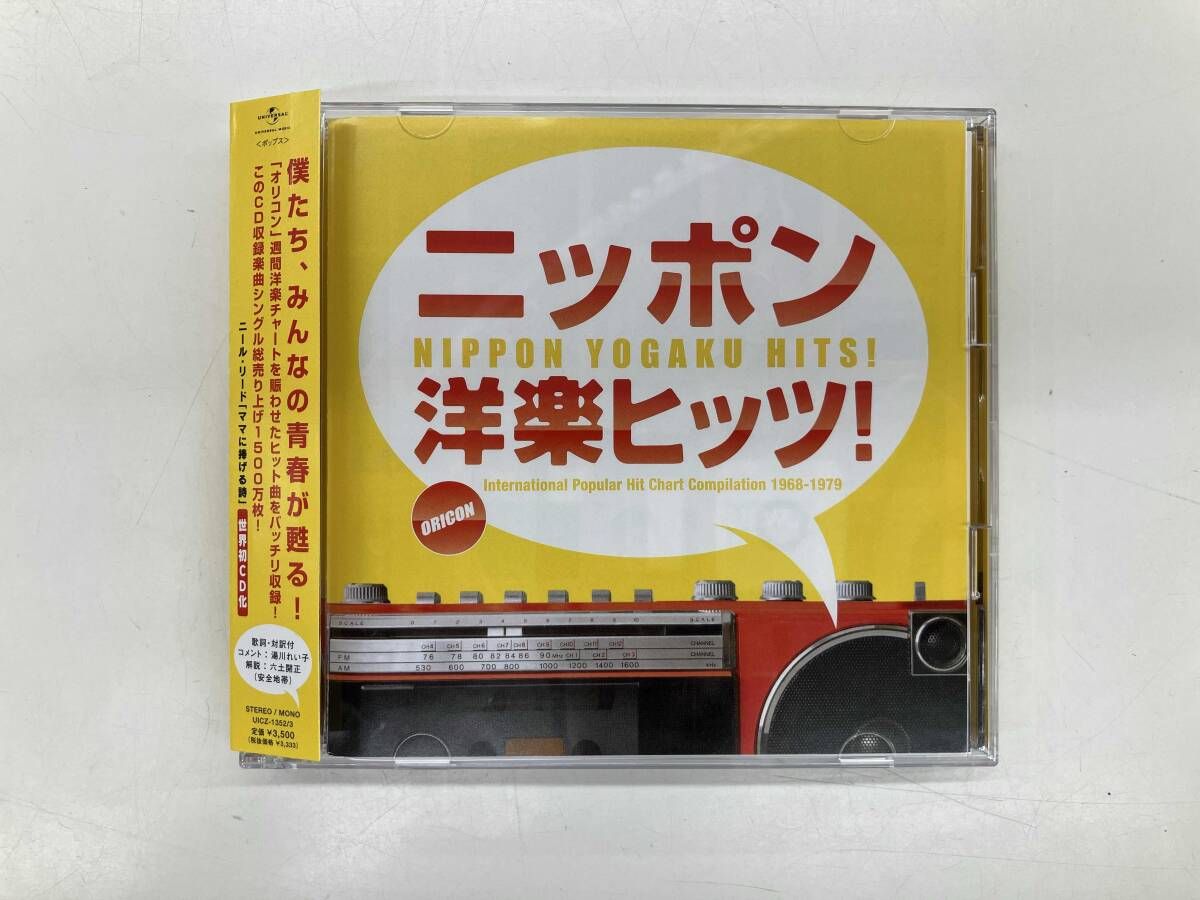 その他】 【中古】(良い)ニッポン洋楽ヒッツ! ORICON洋楽ヒット 