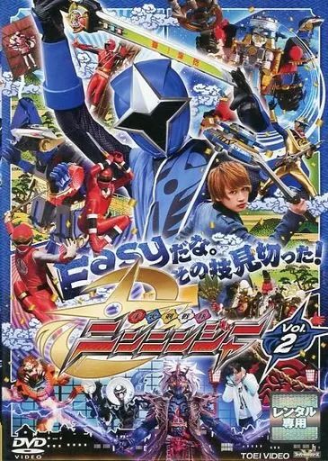 手裏剣戦隊ニンニンジャー 全巻完結セット dvd 中古】特撮 レンタルアップDVD 手裏剣戦隊ニンニンジャー(2) - メルカリ