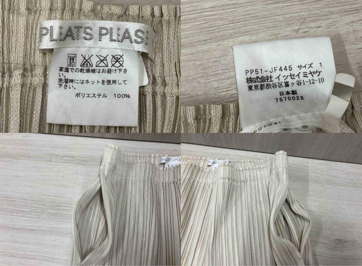 PLEATS PLEASE イッセイミヤケ プリーツパンツ ズボン PP51-JF445
