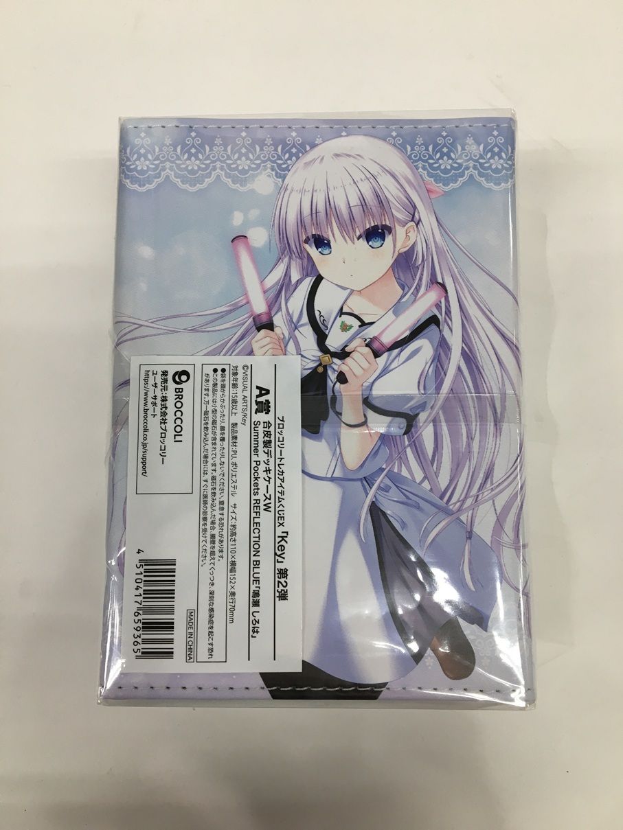 合皮製デッキケースW summer pockets 鳴瀬しろは　リバイバル Amazon | 合皮製デッキケースW Summer Pockets REFLECTION BLUE「鳴瀬