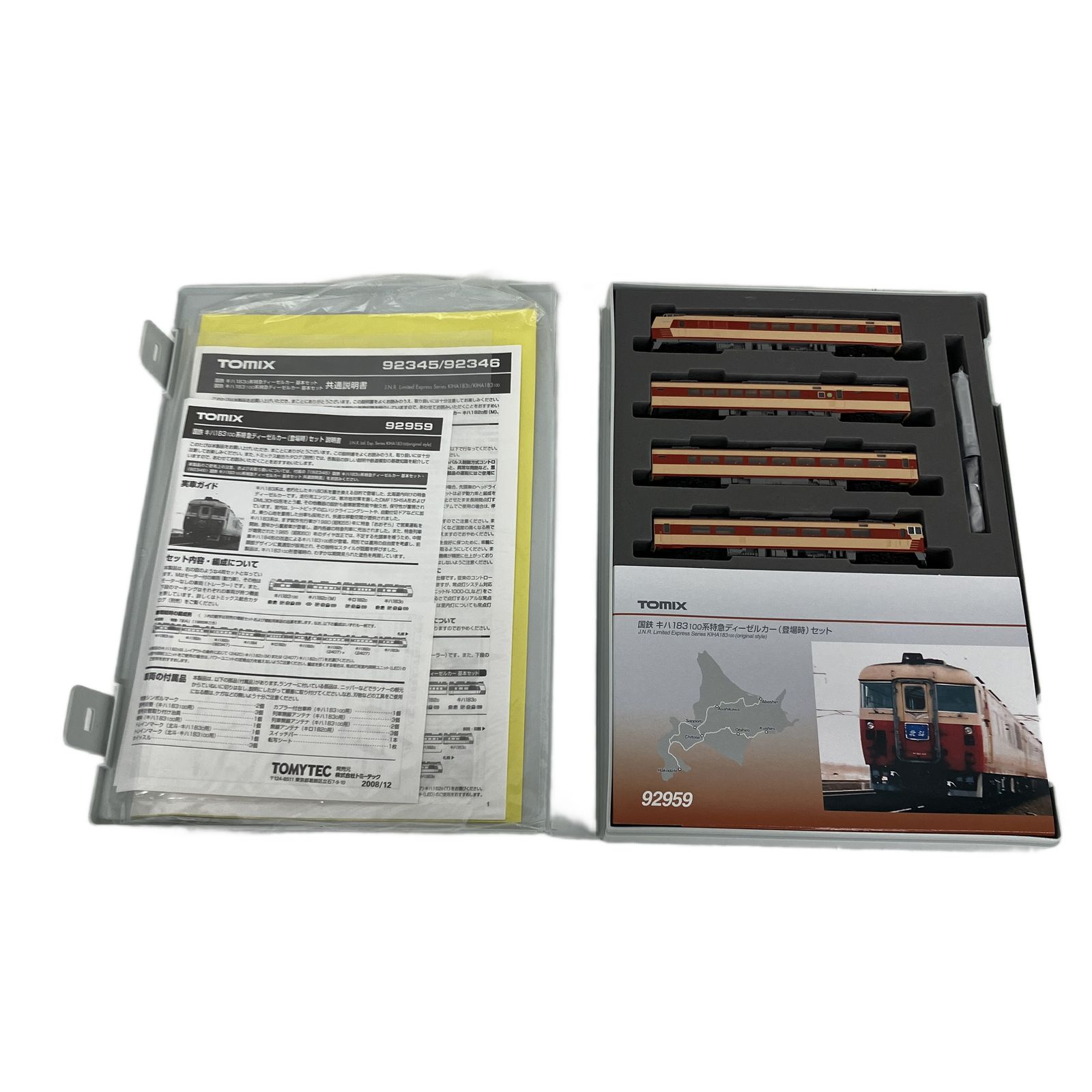 TOMIX 92959 国鉄キハ183系100番台　登場時セット TOMIX 92959 国鉄キハ183系100番台 登場時セット TOMIX 92959 国鉄キハ183