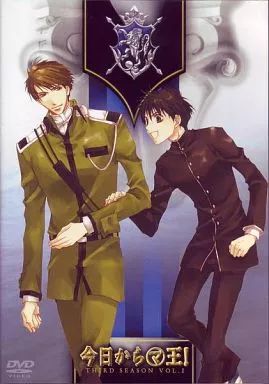 今日からマ王！　アニメ　DVD　第一章 Amazon.co.jp: 今日からマ王！DVD-BOX第一章First Season（初回限定