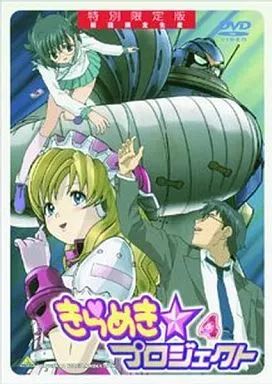 【未開封品】きらめきプロジェクト DVD 4枚組 特別限定版 フィギュア特典 中古】アニメDVD きらめき☆プロジェクト 4 [限定版] - メルカリ