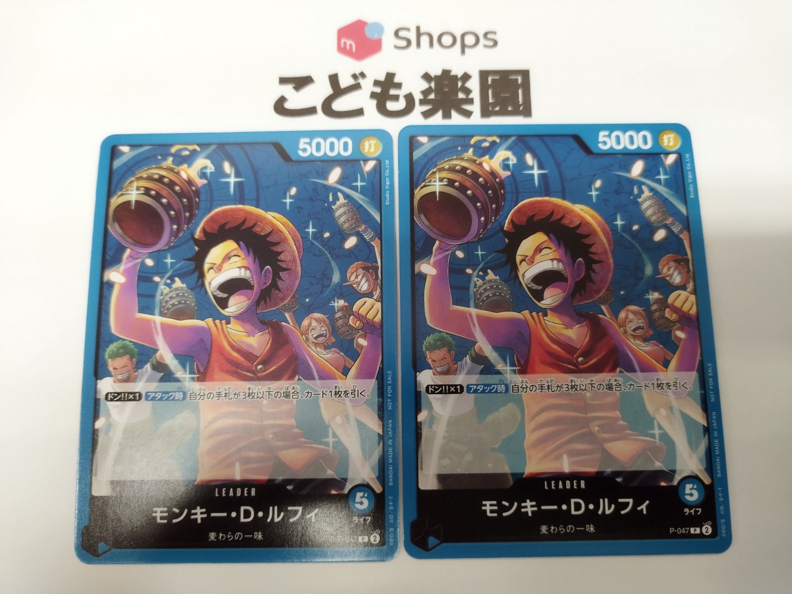 ワンピカード モンキー・D・ルフィ リーダー プロモ P-047 2枚セット