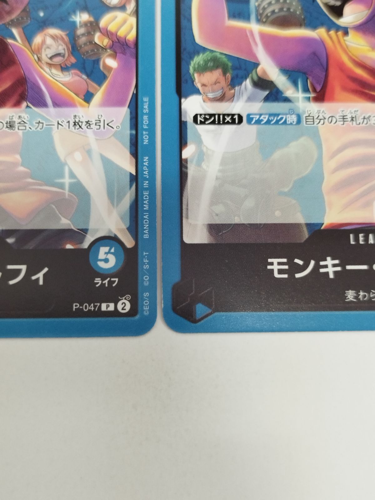 ワンピカード モンキー・D・ルフィ リーダー プロモ P-047 2枚セット