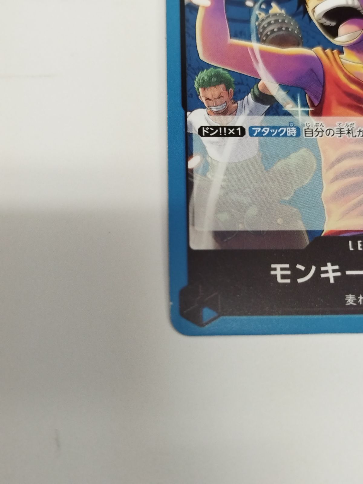 ワンピカード モンキー・D・ルフィ リーダー プロモ P-047 2枚セット