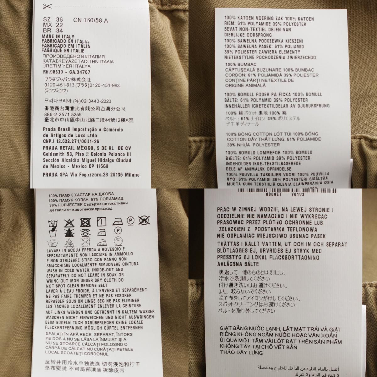 ミュウミュウ 25SS コットン ガーメントダイ サテン ロゴ スカート風  