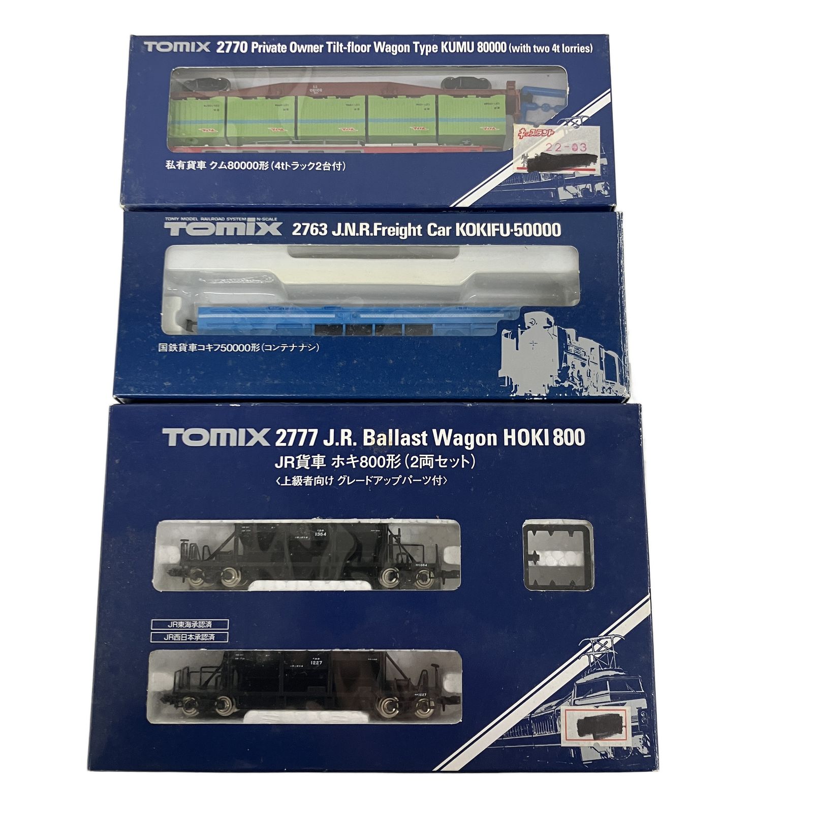 TOMIX 車両 ジオラマパーツ 28点 まとめ 鉄道模型 Nゲージ ジャンク