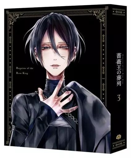 アニメBlu-ray Disc 薔薇王の葬列 3 特装 版