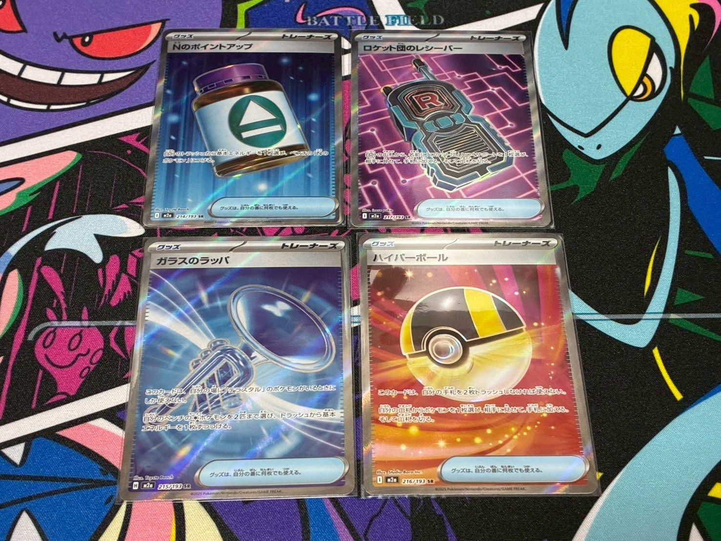 sr 70枚グッズ まとめ売り ハイパーボール ガラスのラッパ ポイント