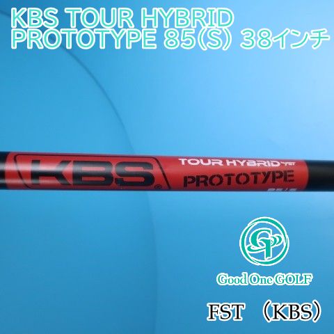 シャフト FST KBS TOUR HYBRID 85 S 38インチ|S|0 8439