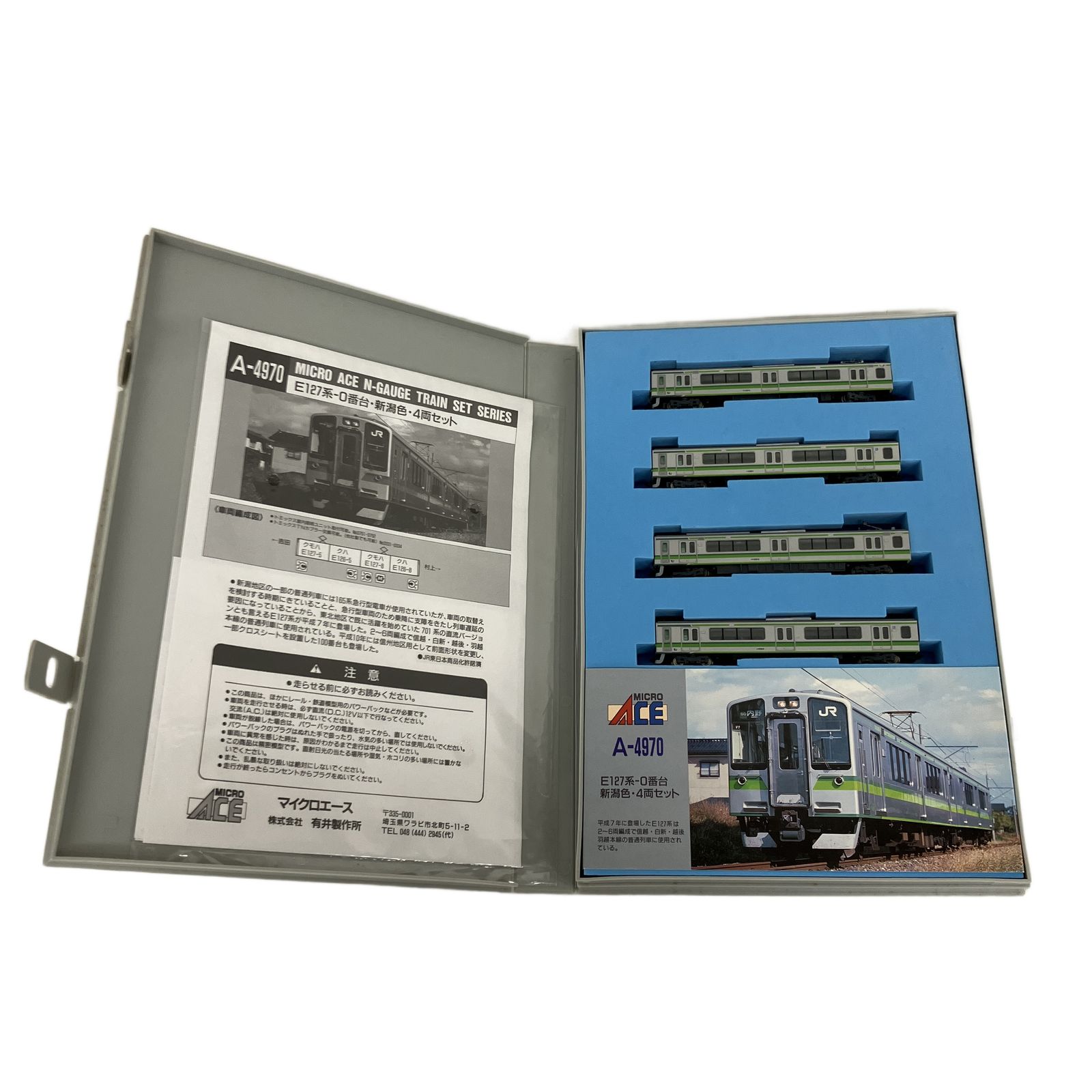 マイクロエース A-4970 E127系0番代・新潟色・ 4両セット マイクロエース A-4970 E127系-0番台・新潟色・4両セット 鉄道模型 N