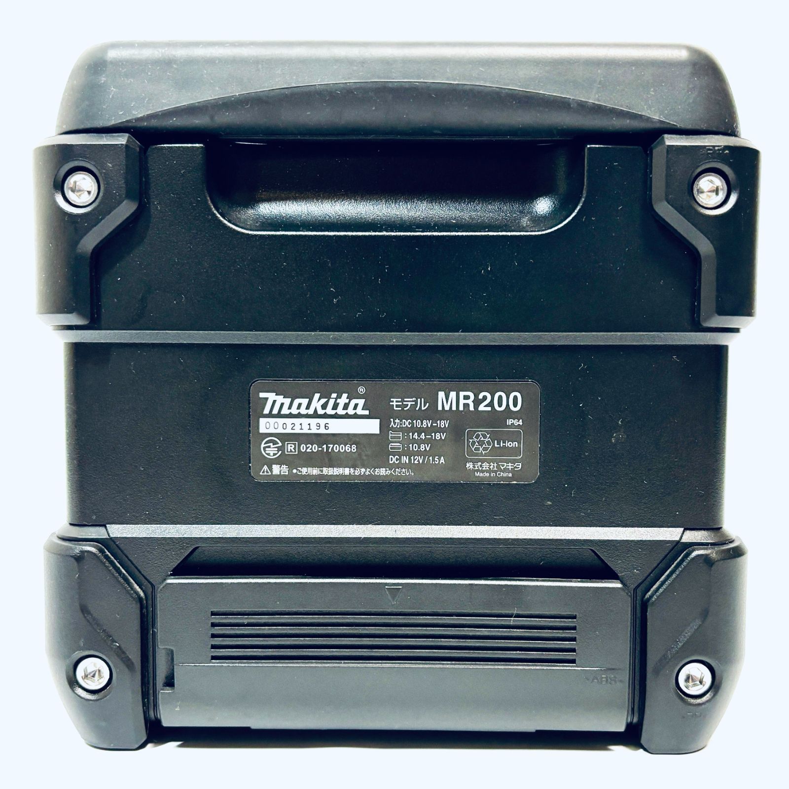 美品】Bluetoothスピーカー Makita MR200 SN(00021196) ID(893) - メルカリ