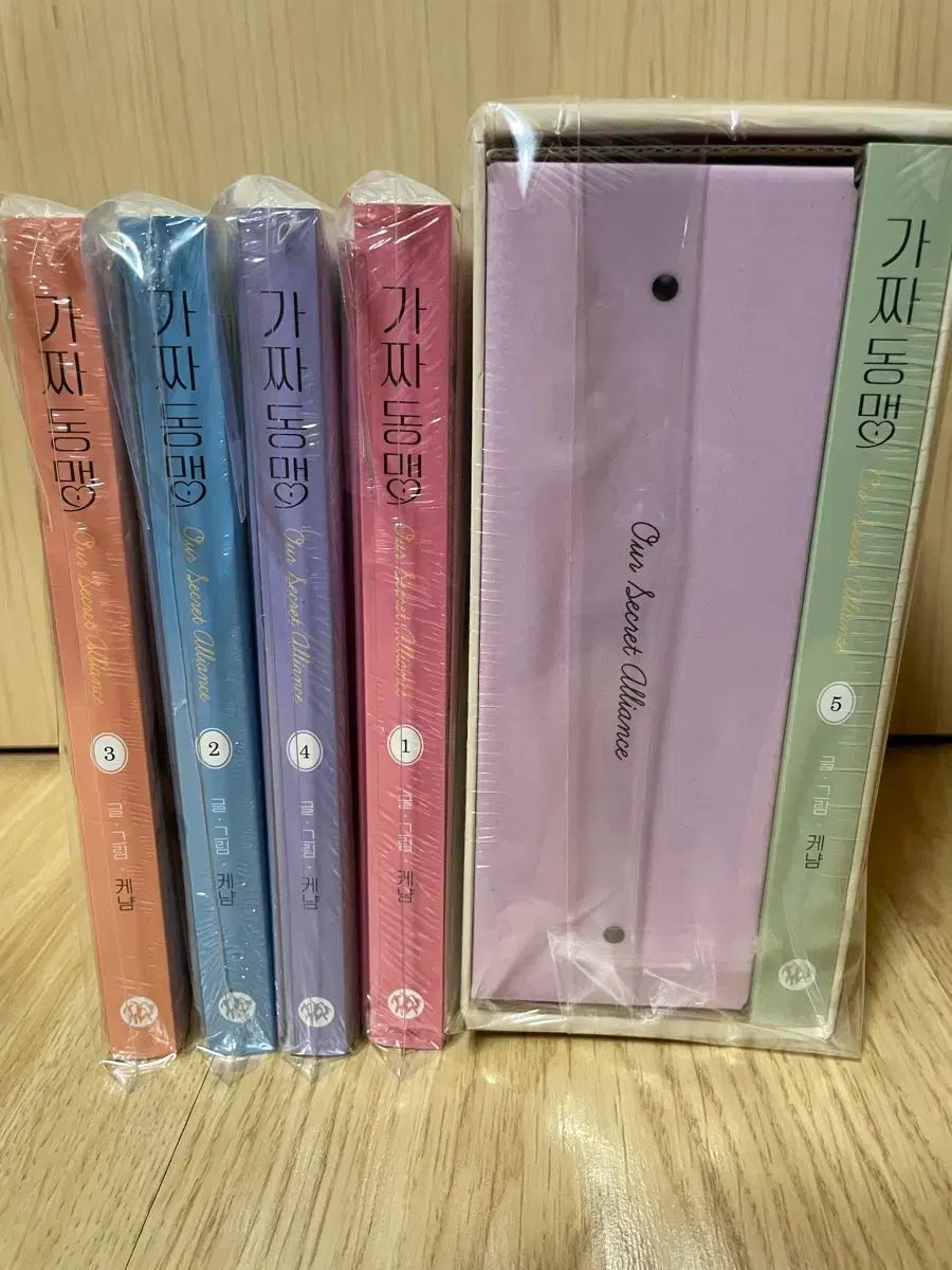 偽りの同盟 1 - 5 巻 オール特別版 オール