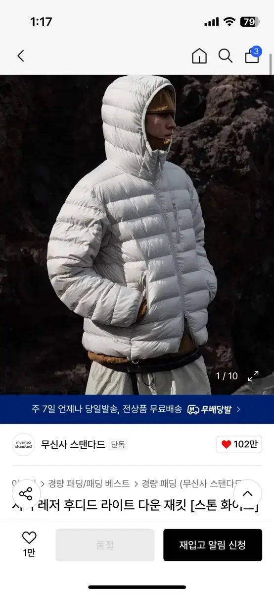 MUSINSA STANDARD シティ レジャー フーディー ライト ダウン ジャケット ストーン 白 M