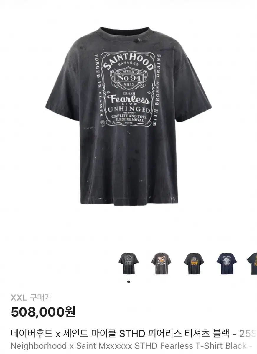 XXL セントマイケル x ネイバーフッド FEALESS 半袖 Tシャツ