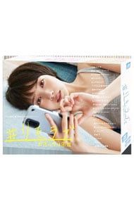 DVD リモラブ〜普通の恋は邪道〜 BOX