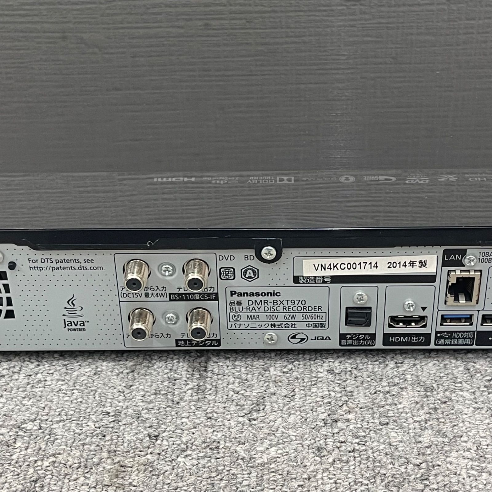 NPA】ジャンク 2014年製 Panasonic パナソニック ブルーレイレコーダー
