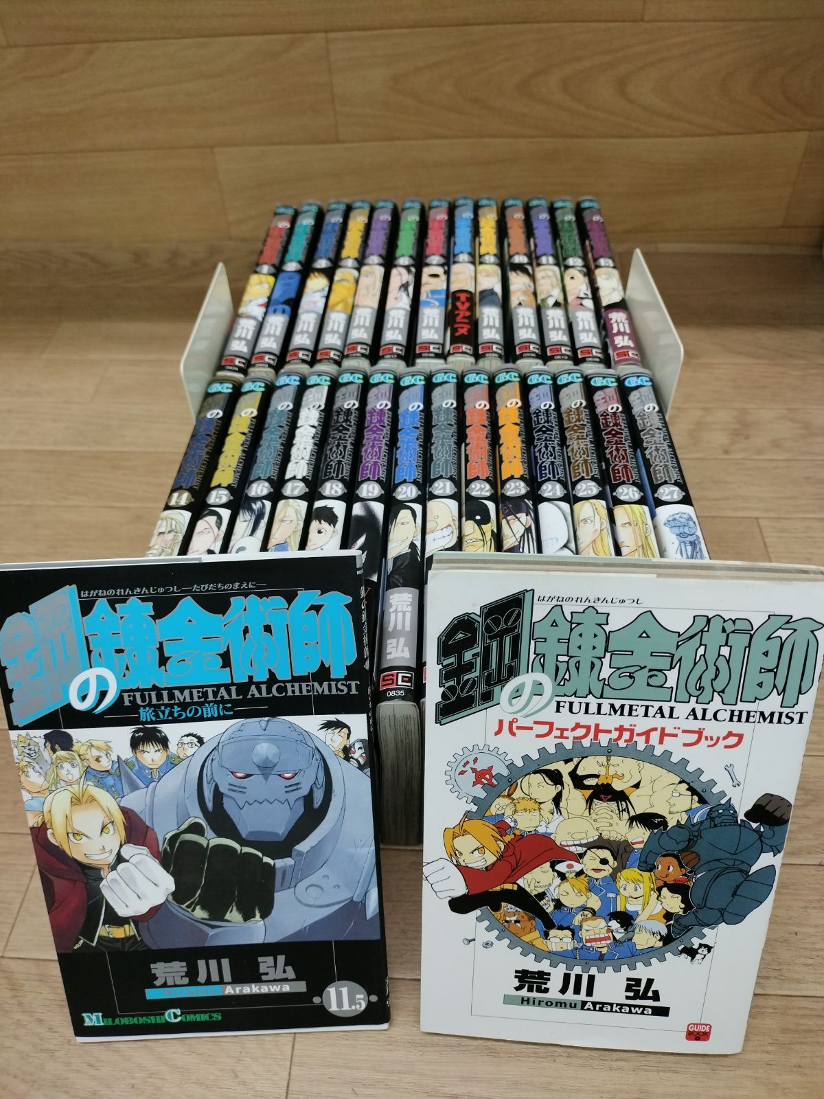 ☆鋼の錬金術師 ハガレン 全27巻＋「パーフェクトガイドブック」＋