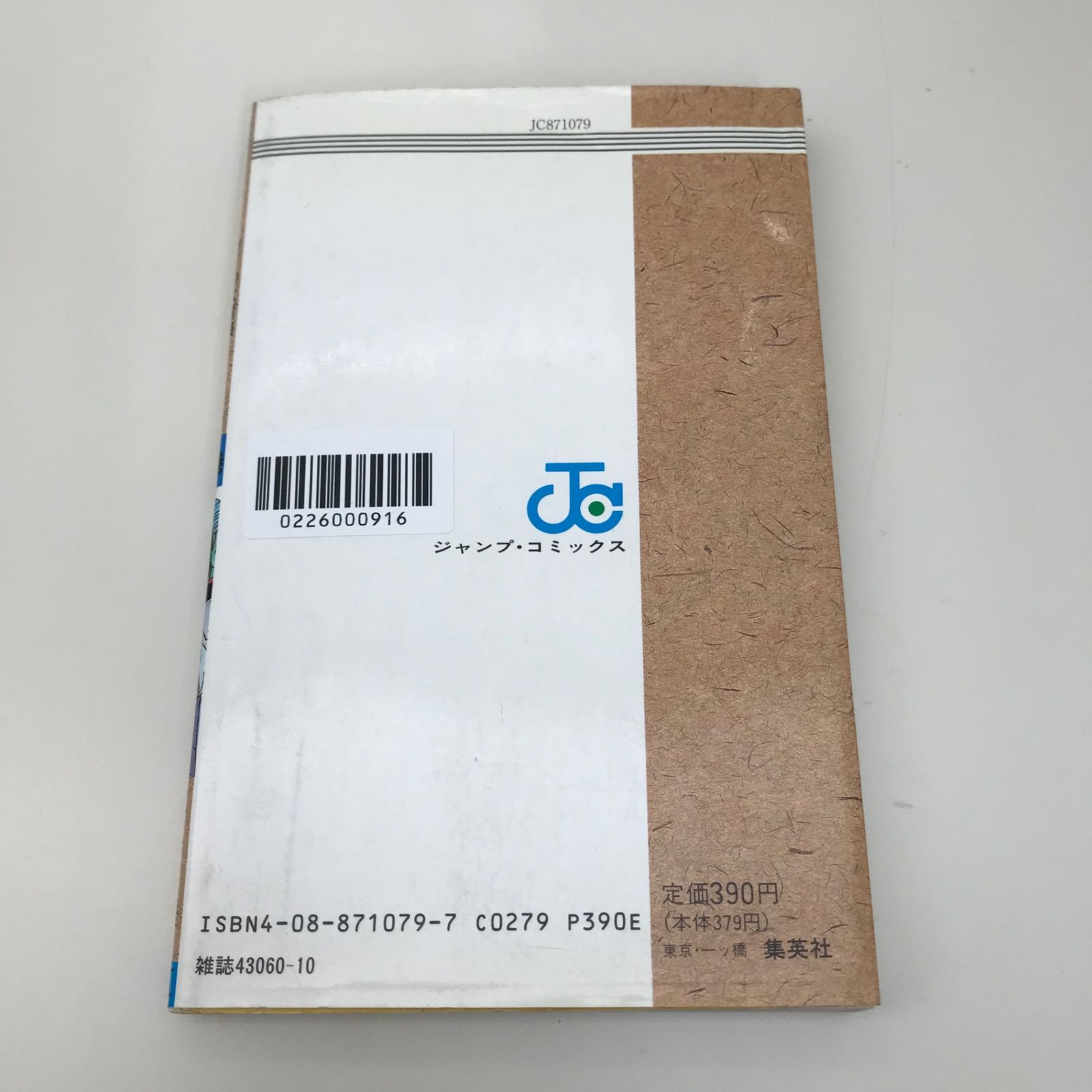 ドラゴンクエスト-ダイの大冒険- 9巻/稲田浩司/GF-0226000916-YP