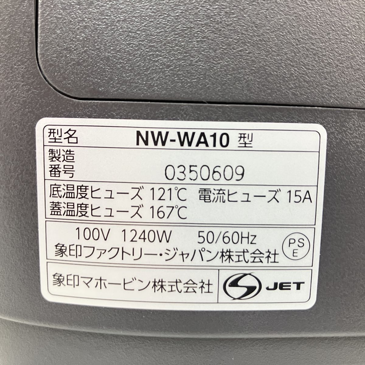 圧力IH炊飯ジャー