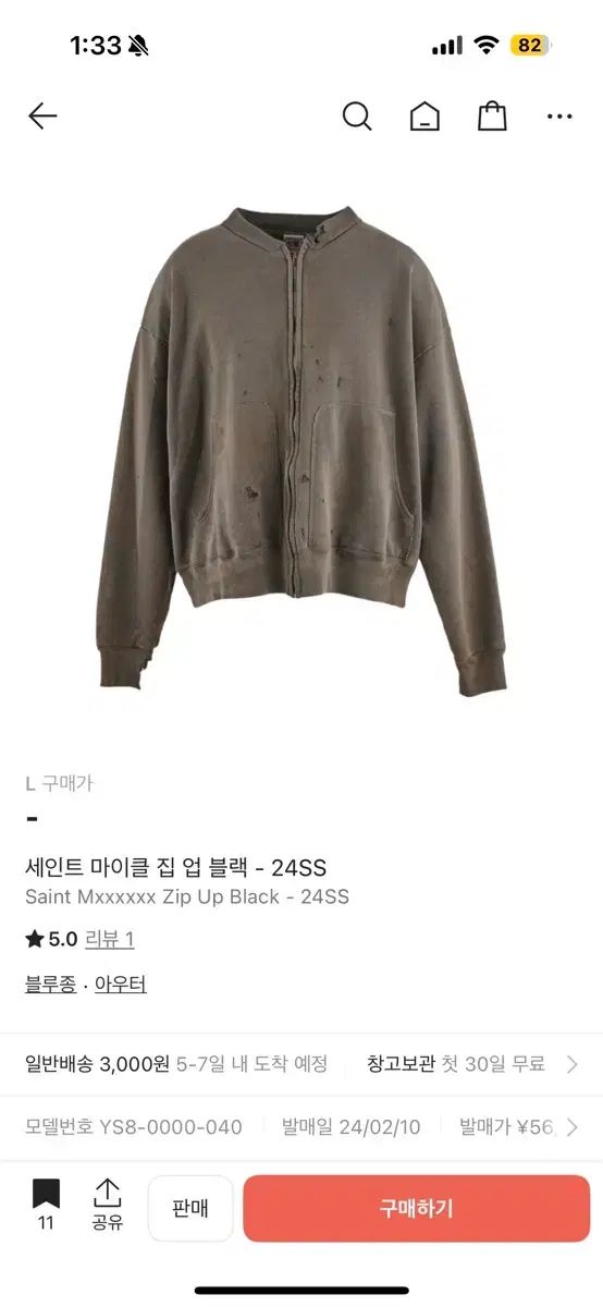 SAINT LUIS ミカエル ジップアップ L