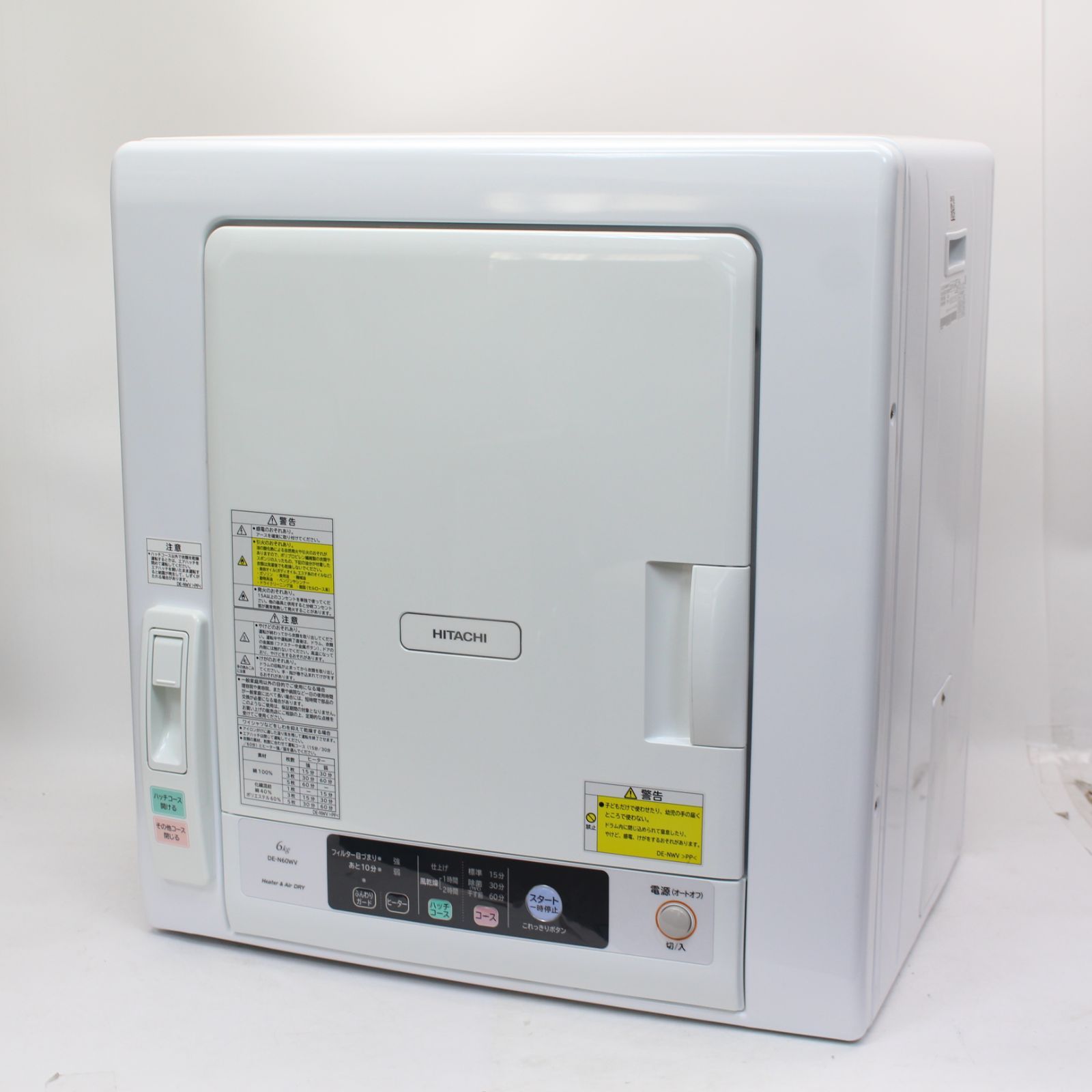 日立 DE-N60WV 6kg 衣類乾燥機 引き取り専用 【公式通販】