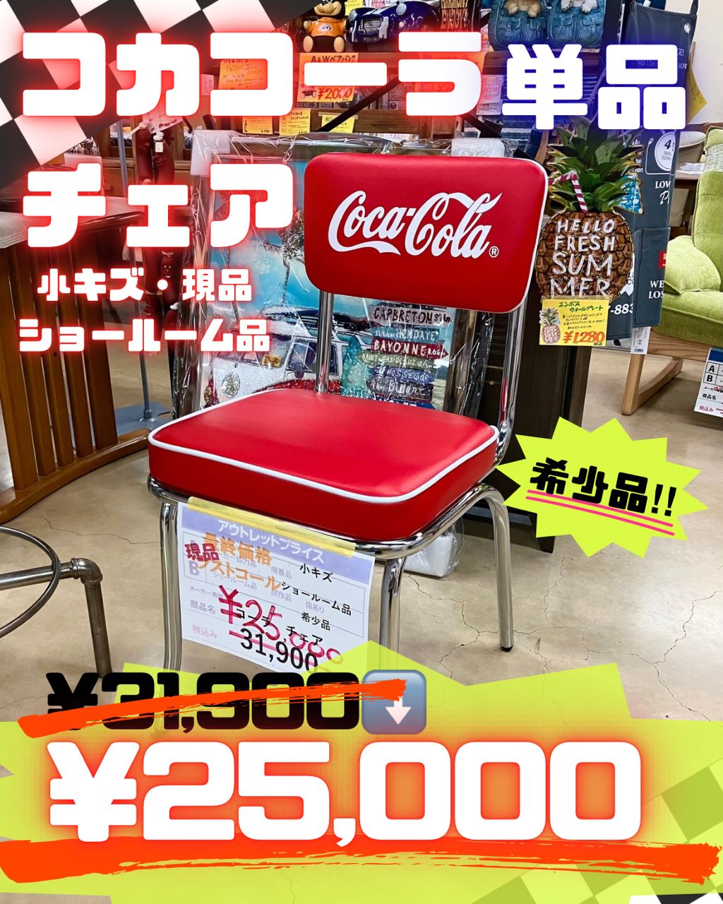 コカコーラ チェア - メルカリ