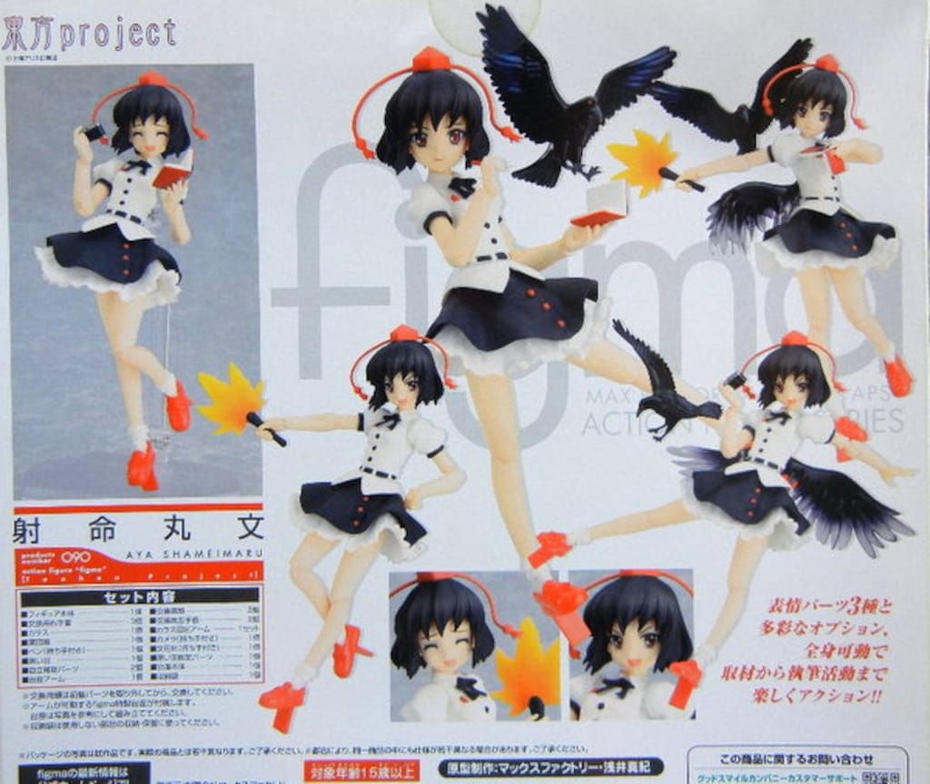 figma 射命丸文 figma 東方project 射命丸 文 - YOの玩具箱