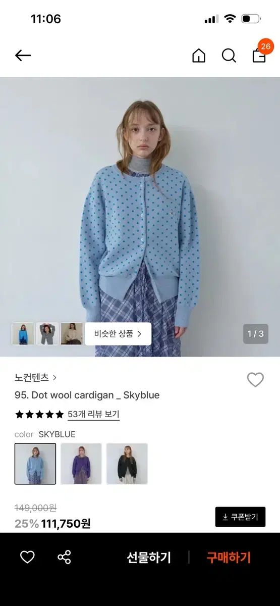 NOCONTENT スカイブルー ドット カーディガン